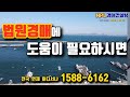 *매각완료 23.10 11 97% 입찰 7명 서울시 강서구 가양동 경서중학교 남측 인근 10층 해피하우스 고시원 감정가의 80% 법원경매 npl경매 npl경매tv