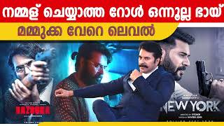 മമ്മുക്ക വേറെ ലെവൽ | Bazooka | Mammootty | Gautham Vasudev Menon | Deeno Dennis