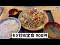 【郡山市】 51 デカ盛りの聖地 ドライブイン幸華さん 明日も行こうかな💕 【飯テロ】 【食べ歩き】