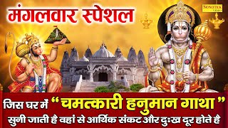 हम महावीर हनुमान की भक्तों कथा सुनाते है | Mahaveer Katha | DS Pal | Hanuman Ji Ke Nnostop Bhajan