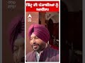 ravneet bittu ਬਿੱਟੂ ਦੀ ਪੰਜਾਬੀਆਂ ਨੂੰ ਅਪੀਲ