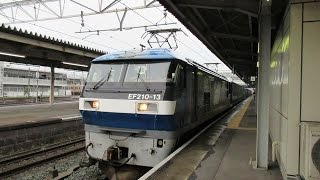 [HD]JR貨物 東海道本線 EF210-13号機牽引貨物列車 豊橋駅 通過!!　Japan Freight Railway