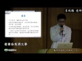 慈濟大學2015 12月 模擬手術課程 實習醫生介紹無語良師04