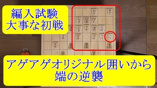 将棋◎アナログ棋譜並べ　黒田尭之四段VS折田翔吾アマ　棋士編入試験第１局　20191125