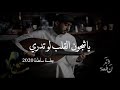 عمر - ياشجون القلب لو تدري | عود وايقاع رايقه (cover) | نغمة وتر 2020
