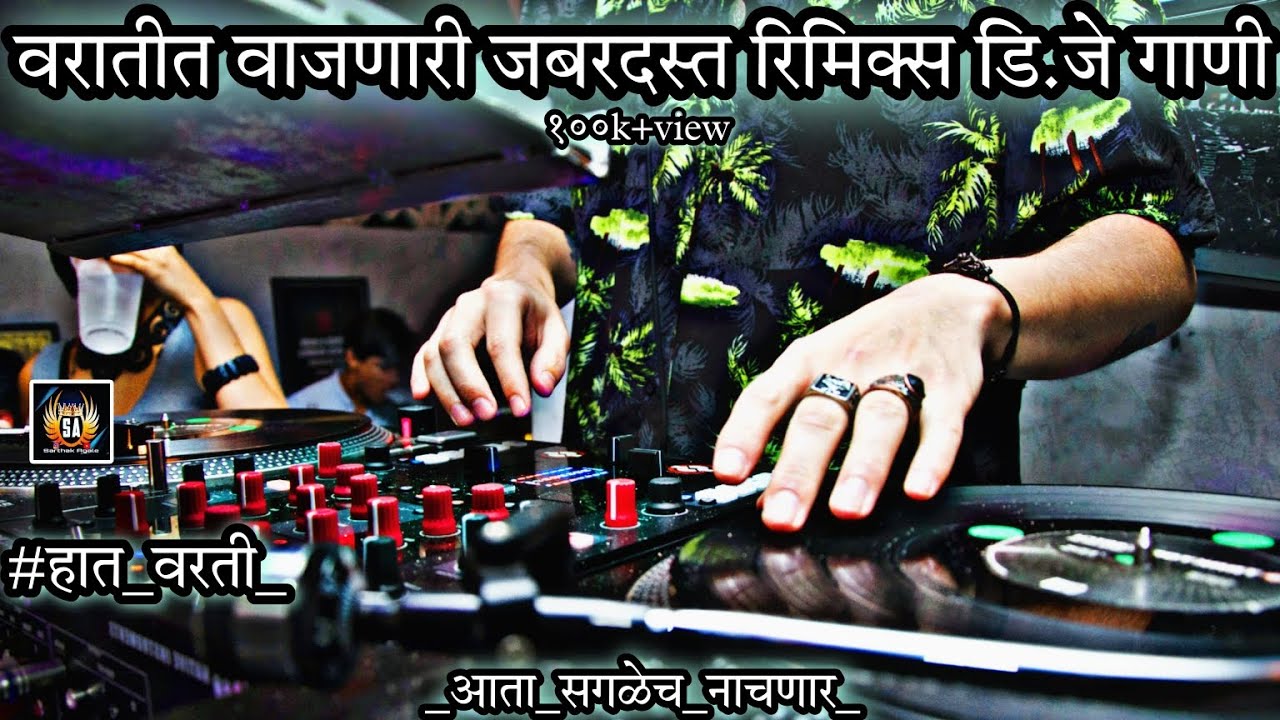 Dj Mix Song Marathi At Amy Beasley Blog
