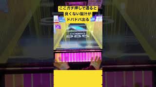 チュウニズムの縦連は擦らずにガチ押しすると楽しいよ