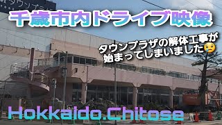 @北海道千歳市内ドライブ映像 2022.10.2(日)