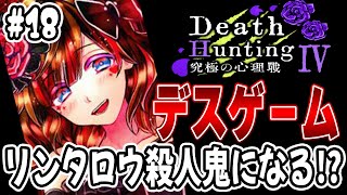 死神を迎え撃つ準備が整いました Part7 呪いの金塊と西部劇 狼ゲームアナザー