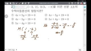 (corestudy) 직선의 방정식 - 수직이등분선 구하기 및 직선과 축으로 만들어지는 넓이