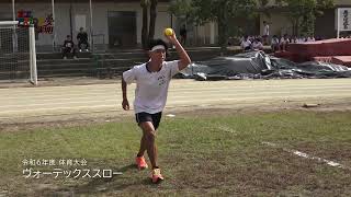 【選抜・ヴォーテックススロー】第76回体育大会