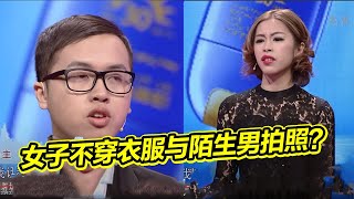 女友不穿衣服与陌生男子拍亲密照 涂磊触景生情自爆恋爱经历《爱情保卫战》精彩片段