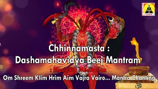 Dashamahavidya Beej Mantram : Chhinnamasta | v1