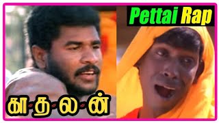 Petta Rap/Tamil HD Song/ Kadhalan/ Prabhudeva/ Nagma/ Vadivelu