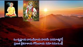 ఆపదల నుండి రక్షించే శ్రీకృష్ణ మహా మంత్రము /Srikrishna Mantra Importance     ----------   Master RK