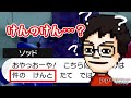 【みんな薄々感づいてる】漢字よわよわなP-P【P-P切り抜き】