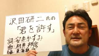 沢田研二氏の「君を許す」（アルバム全曲紹介アプローチ　特別篇　「JULIE」1969年12月  1曲目）をめぐって　（ジュリーさんの音源、映像等は、使っておりません。）