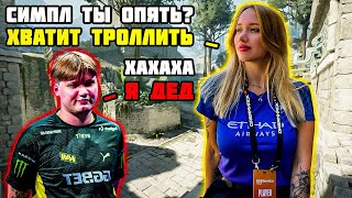 S1MPLE МАКСИМАЛЬНО ТРОЛЛИТ ИГРУ TWENTY3. ДВЕ КАРТЫ – ОДИН НОЖ. У СИМПЛА ПОЕХАЛА КРЫША ПОСЛЕ 14 ИГР