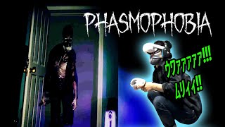 ホラーゲームが苦手なバイトリーダーにイタズラしながらプレイさせる店長【PHASMOPHOBIA】