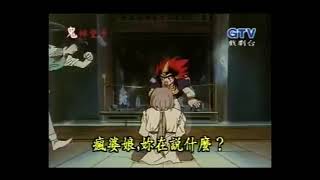 鬼神童子 鬼神童子