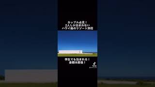 おすすめのエアビー紹介！！