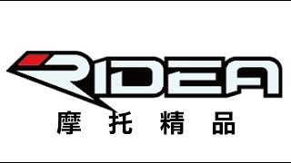 2017-西螺全國重機大會師 攤位介紹 - RIDEA