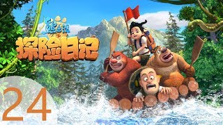 《熊出没之探险日记》( Boonie Bears: The Adventurers) 24 猛虎逼近