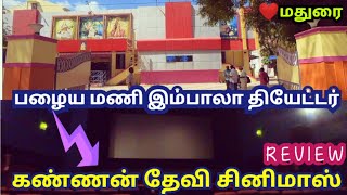 Madurai Kannan Devi Cinimas Theatre Review - Tamil |  மதுரை  கண்ணன் தேவி சினிமாஸ் | City Ride