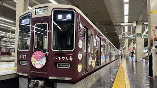 【阪急神戸線】「ハチワレ号」ちいかわ×阪急電車ラッピング列車　TAKE2 2023/8（4K HDR 60fps）