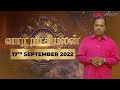 Vaara Rasipalan I Many Muthusamy I 17th September 2022