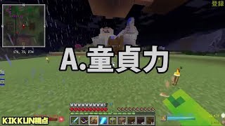 【MSSP切り抜き】日刊マイクラ#053　童貞力