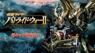 PS3・WiiU「仮面ライダー バトライド・ウォーII」新キャラ 徹底紹介プレイ動画