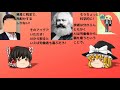 第３回aiとベーシックインカム【ゆっくり解説ai・仕事チャンネル no.10】共産主義の巻き返し