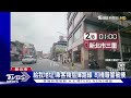 「沒說哪下車」 運將開過頭 控遭女乘客毆｜tvbs新聞 @tvbsnews02