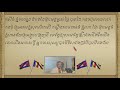 អញ្ជើញបារមីនានា ក្រុងពាលីទី ៦ learn to invite angels krong peali khmer tradition ស៊ឹមសុខា