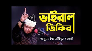 প্রেমের বিষে ধরছে যে গো যারে- Taheri Songs #Shorts #Viral #trending