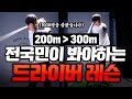 이 레슨으로 1000명을 살렸습니다 묻지도 따지지도 말고 꼭 보세요 출근길 Golflesson 허석프로