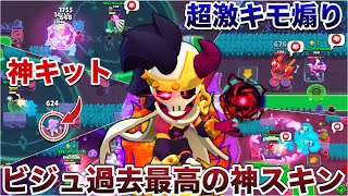 【ブロスタ】神スキン『エムズ』使ってキモすぎる煽りかましながら敵全員倒して無双してみたWWWWWW