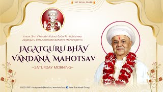 KGM Chicago: Jagatguru Bhav Vandana Mahotsav Saturday Evening