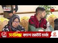 প্রধান উপদেষ্টার সঙ্গে শহীদ পরিবারের সদস্যদের সাক্ষাৎ chief advisor dr yunus channel 24