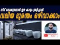 വീട്ടിലേക് closet വാങ്ങുമ്പോൾ ഇത് അറിഞ്ഞില്ലങ്കിൽ പണി കിട്ടും! #malayalam  #closet #home #booknpaper