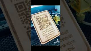 งาน DIY ป้าย QR code ด้วยเครื่องเลเซอร์