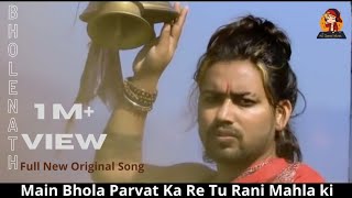 Bholenath (A Love Story ) | Main Bhola Parvat Ka | New Haryanvi Song 2021| Hariom | Shekhar Jaiswal