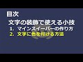 【discord】文字を装飾する方法！！