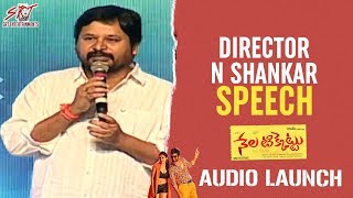 Director N Shankar Speech | Nela Ticket Audio Launch | Ravi Teja | Malvika Sharma | Pawan Kalyan
