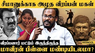 வீரப்பன் மகள் அழுததற்கு காரணம் இதான்.... Mugilan veerapan | Rednool Tamil