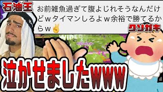 【タイマン】石油王にタイマン挑んできたガキ泣かせたったwww【スプラトゥーン3】