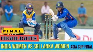 India vs Sri Lanka Women Asia Cup Final Highlights 2022 | Sri Lanka vs India Women Asia Cup Final |