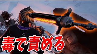 今回は毒で攻めると言い出した人狼KUN、相方ひまじんが毒をもらい悲劇的な結果に - Dread Hunger