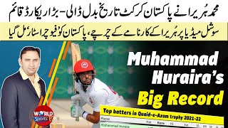 Big Record, Mohammad Huraira creates a new history of Pakistan cricket | Mohammad Huraira batting